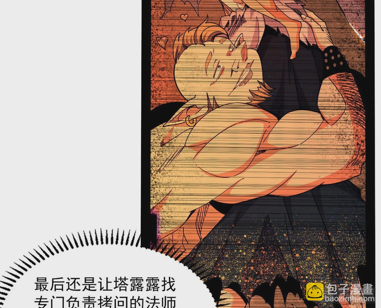 🍘我为邪帝 回归主世界和薅徐敏羊毛 第30页