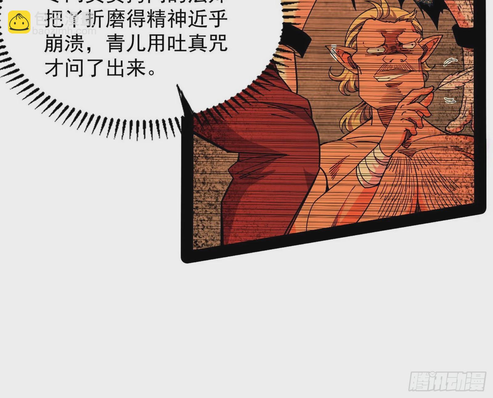 🍘我为邪帝 回归主世界和薅徐敏羊毛 第31页