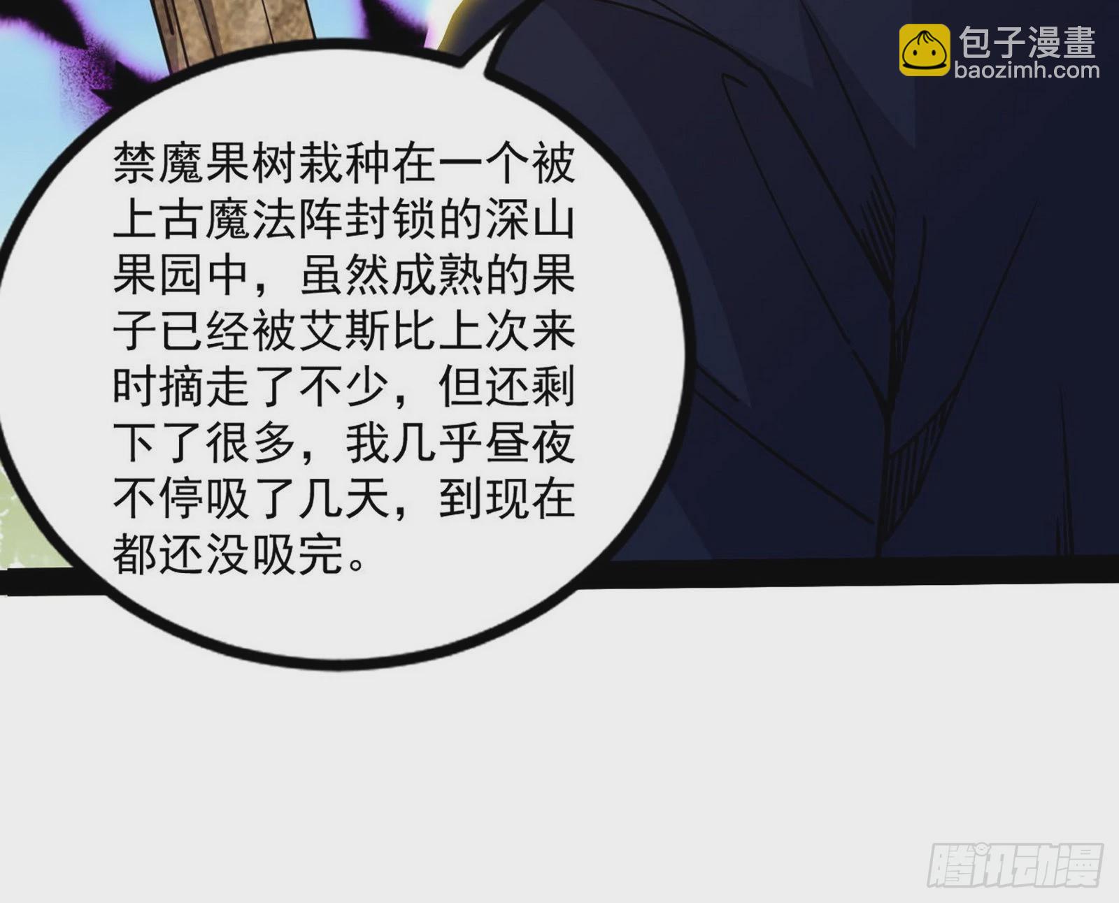 🍘我为邪帝 回归主世界和薅徐敏羊毛 第34页