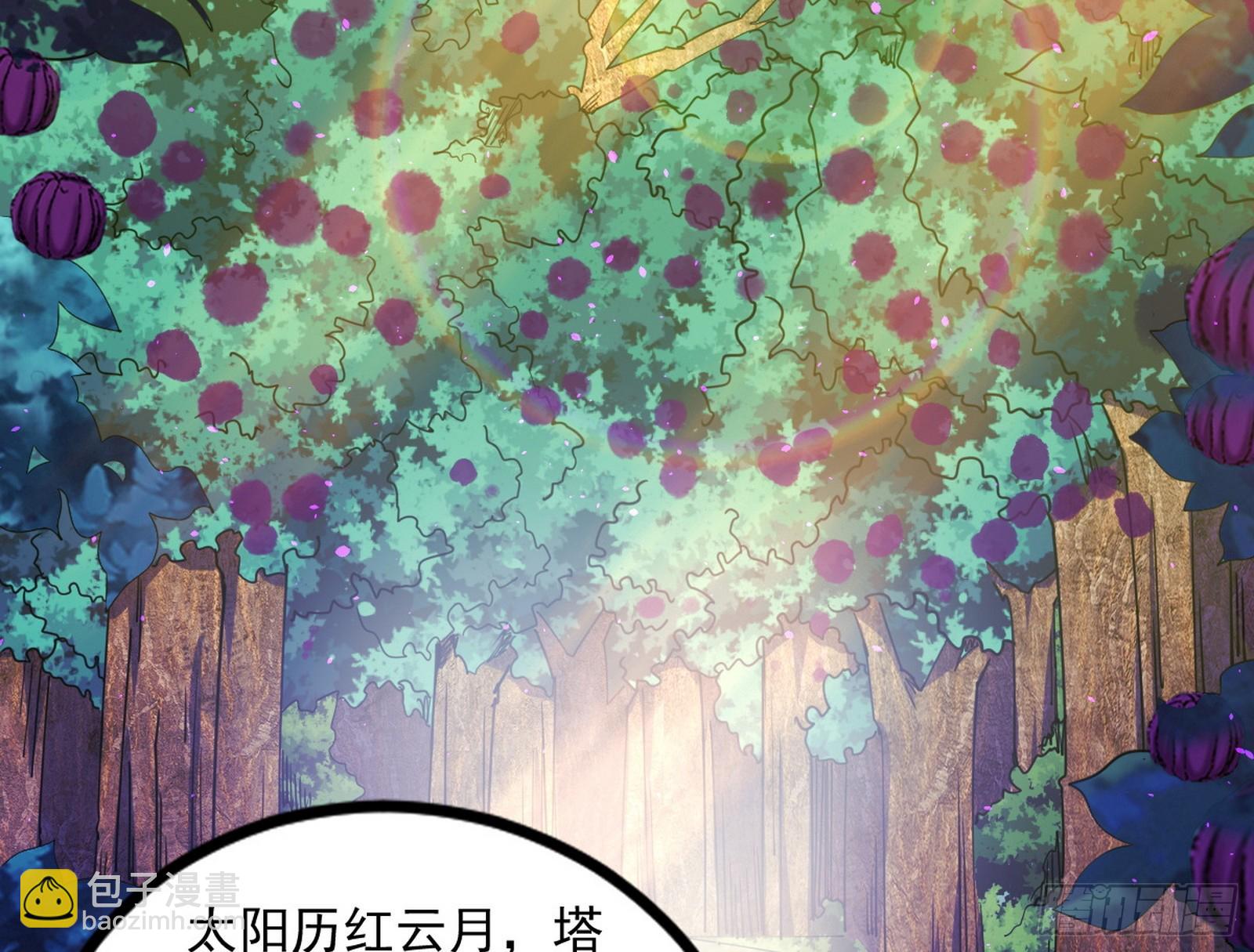🍘我为邪帝 回归主世界和薅徐敏羊毛 第4页