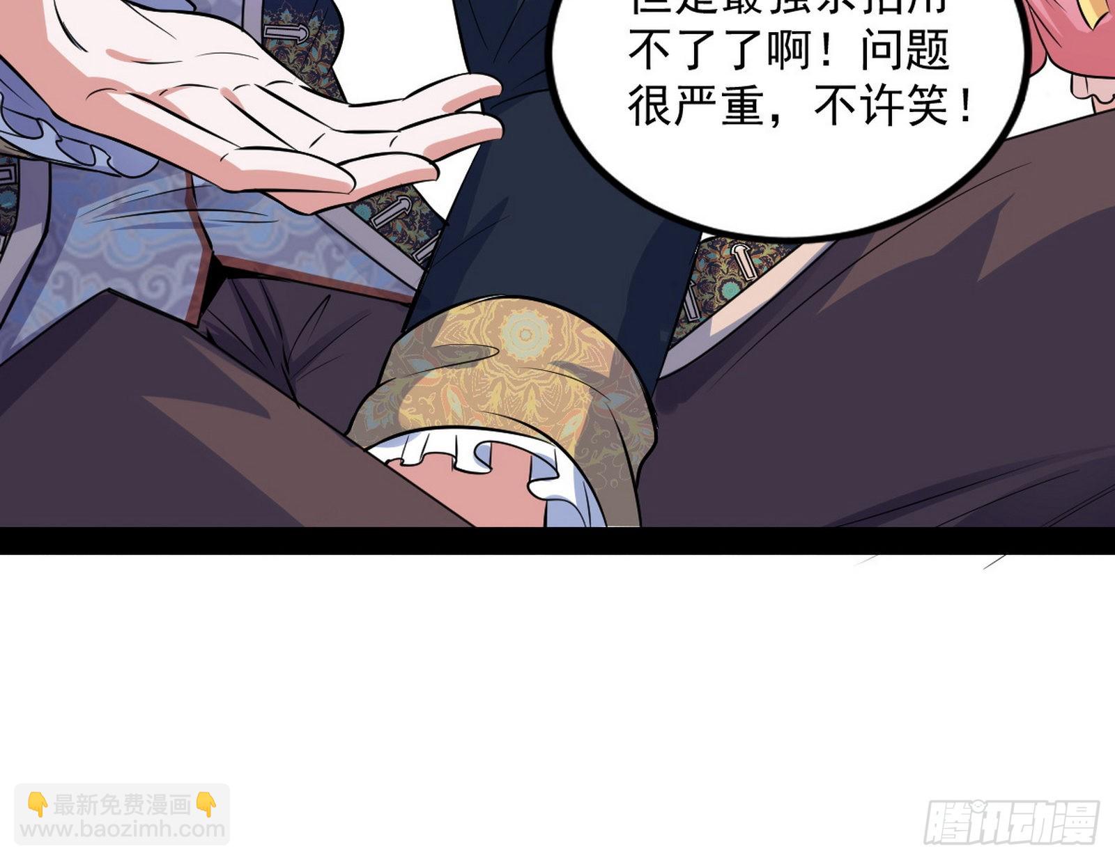 🍘我为邪帝 回归主世界和薅徐敏羊毛 第44页