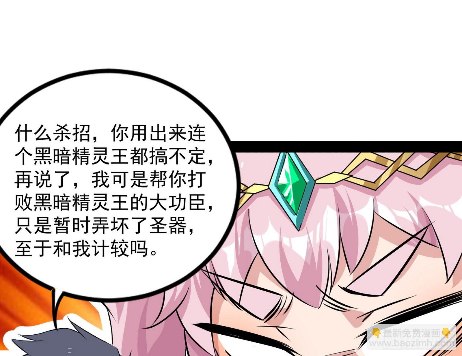 🍘我为邪帝 回归主世界和薅徐敏羊毛 第46页