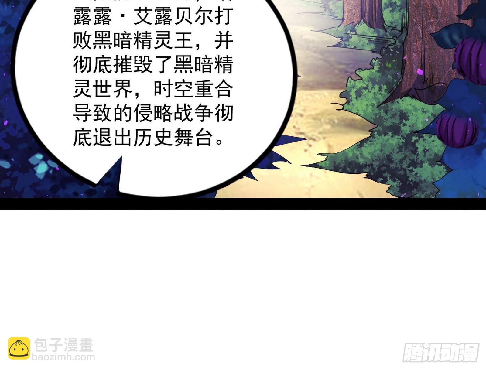 🍘我为邪帝 回归主世界和薅徐敏羊毛 第5页