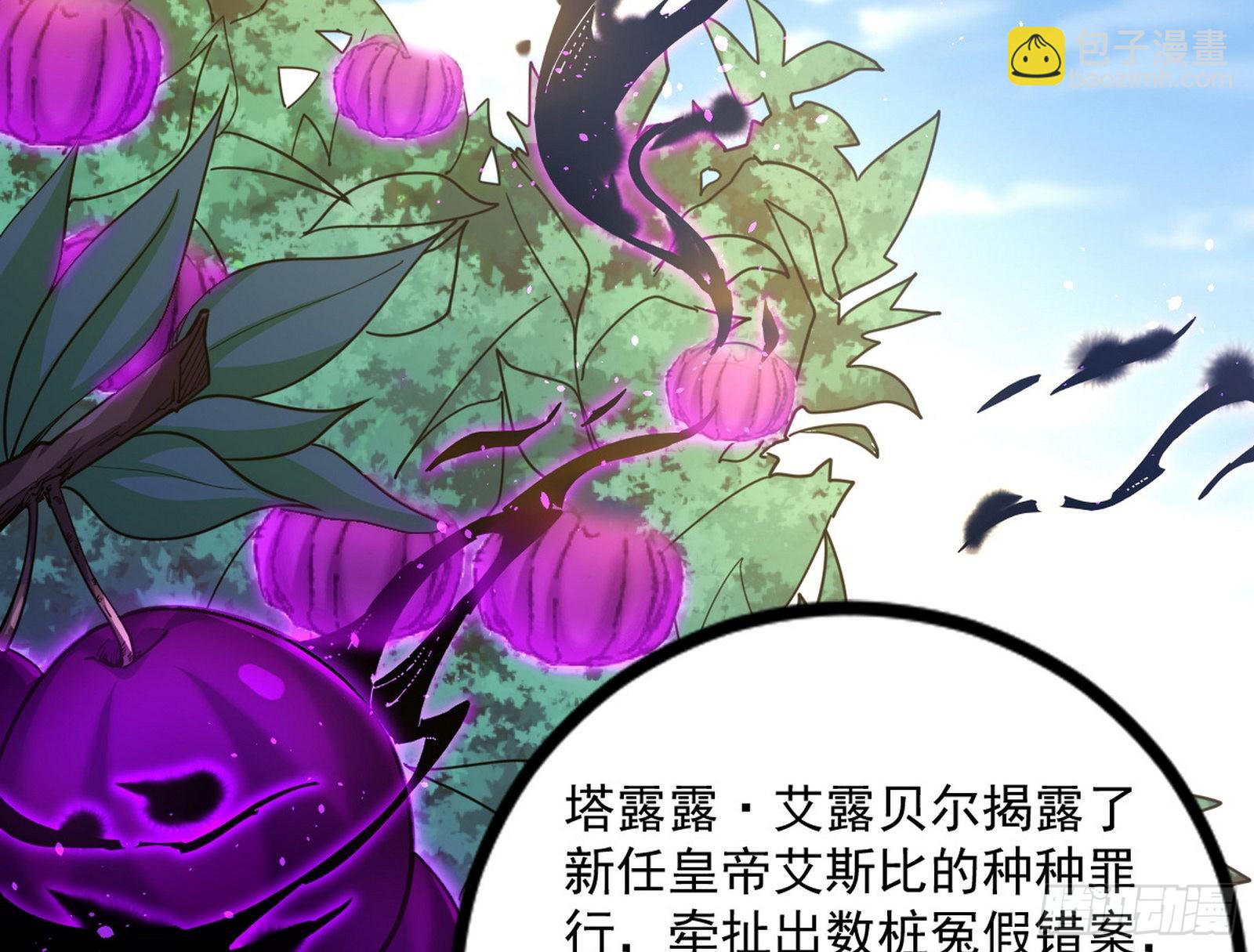 🍘我为邪帝 回归主世界和薅徐敏羊毛 第7页