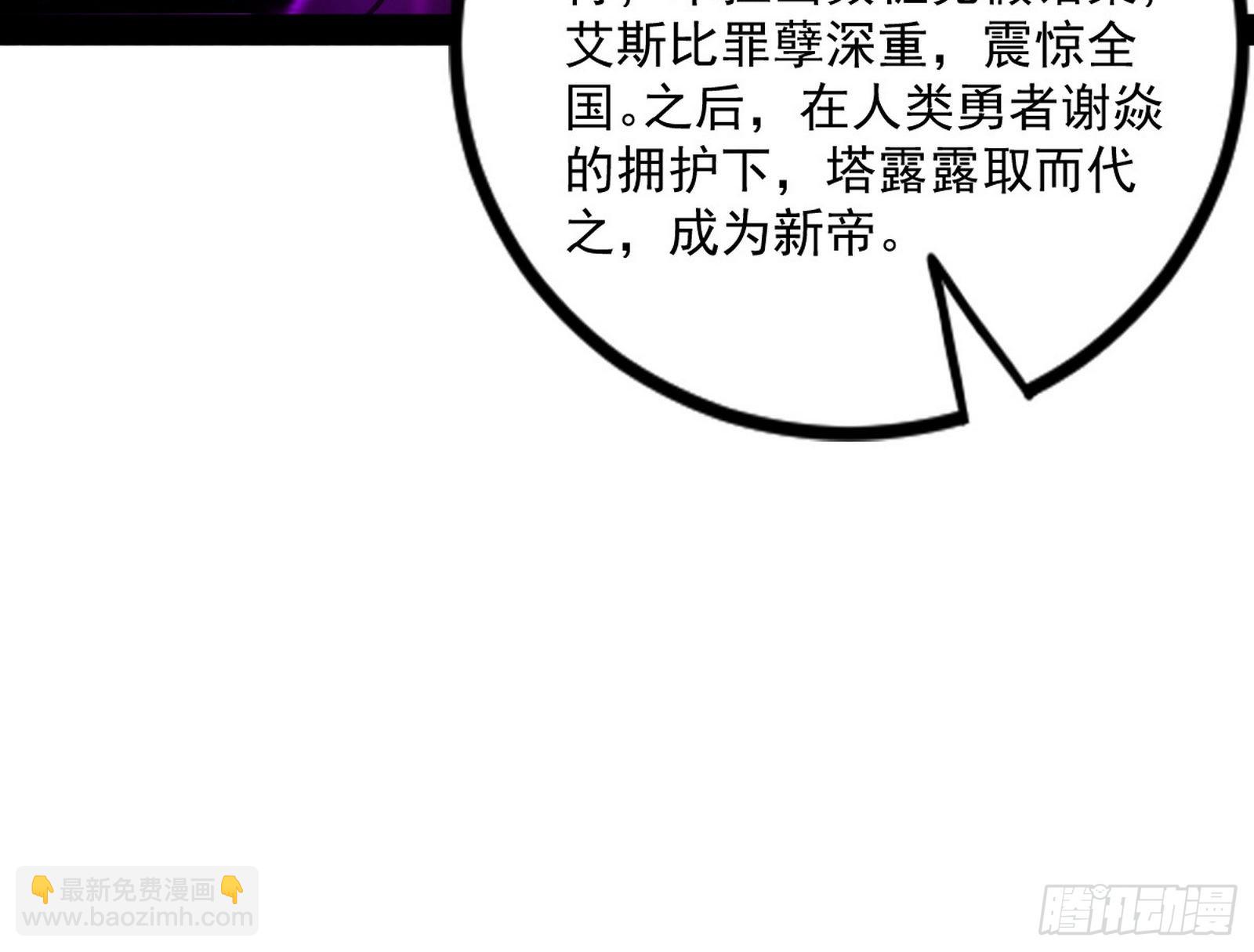 🍘我为邪帝 回归主世界和薅徐敏羊毛 第8页