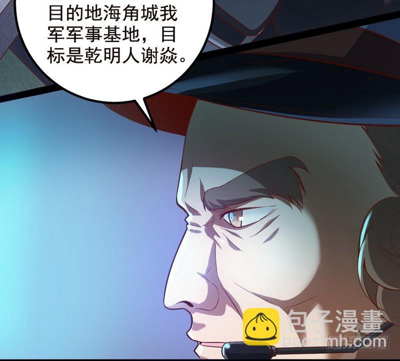 🍘我为邪帝 帝国永恒 第16页