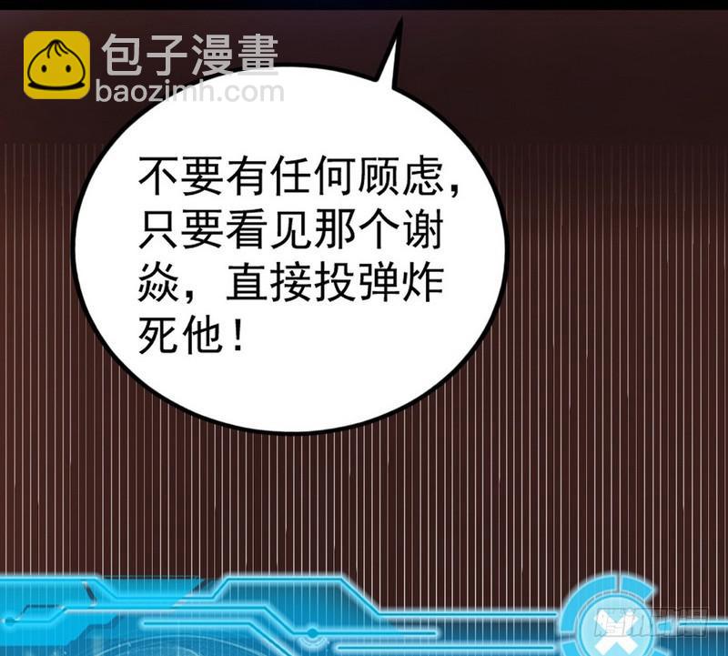 🍘我为邪帝 帝国永恒 第17页