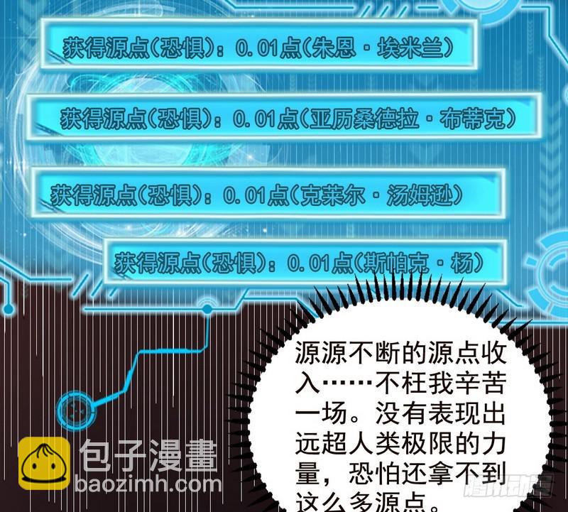 🍘我为邪帝 帝国永恒 第18页