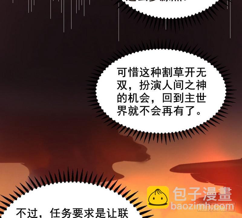 🍘我为邪帝 帝国永恒 第19页