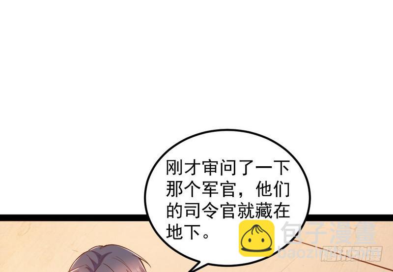 🍘我为邪帝 帝国永恒 第26页