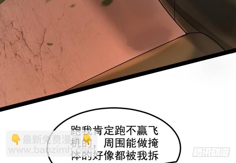 🍘我为邪帝 帝国永恒 第36页