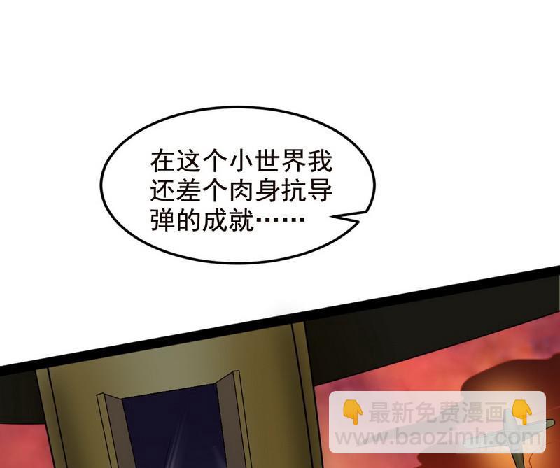 🍘我为邪帝 帝国永恒 第38页