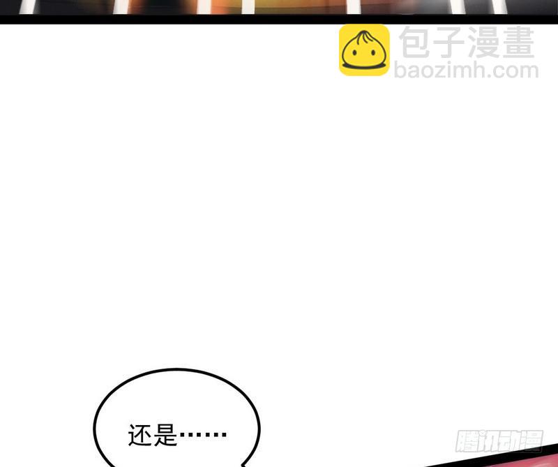 🍘我为邪帝 帝国永恒 第44页