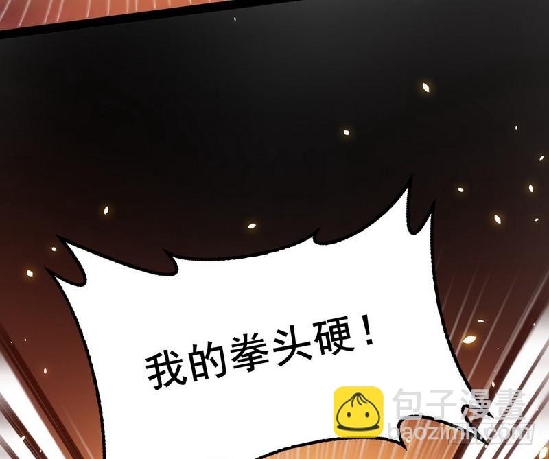 🍘我为邪帝 帝国永恒 第46页