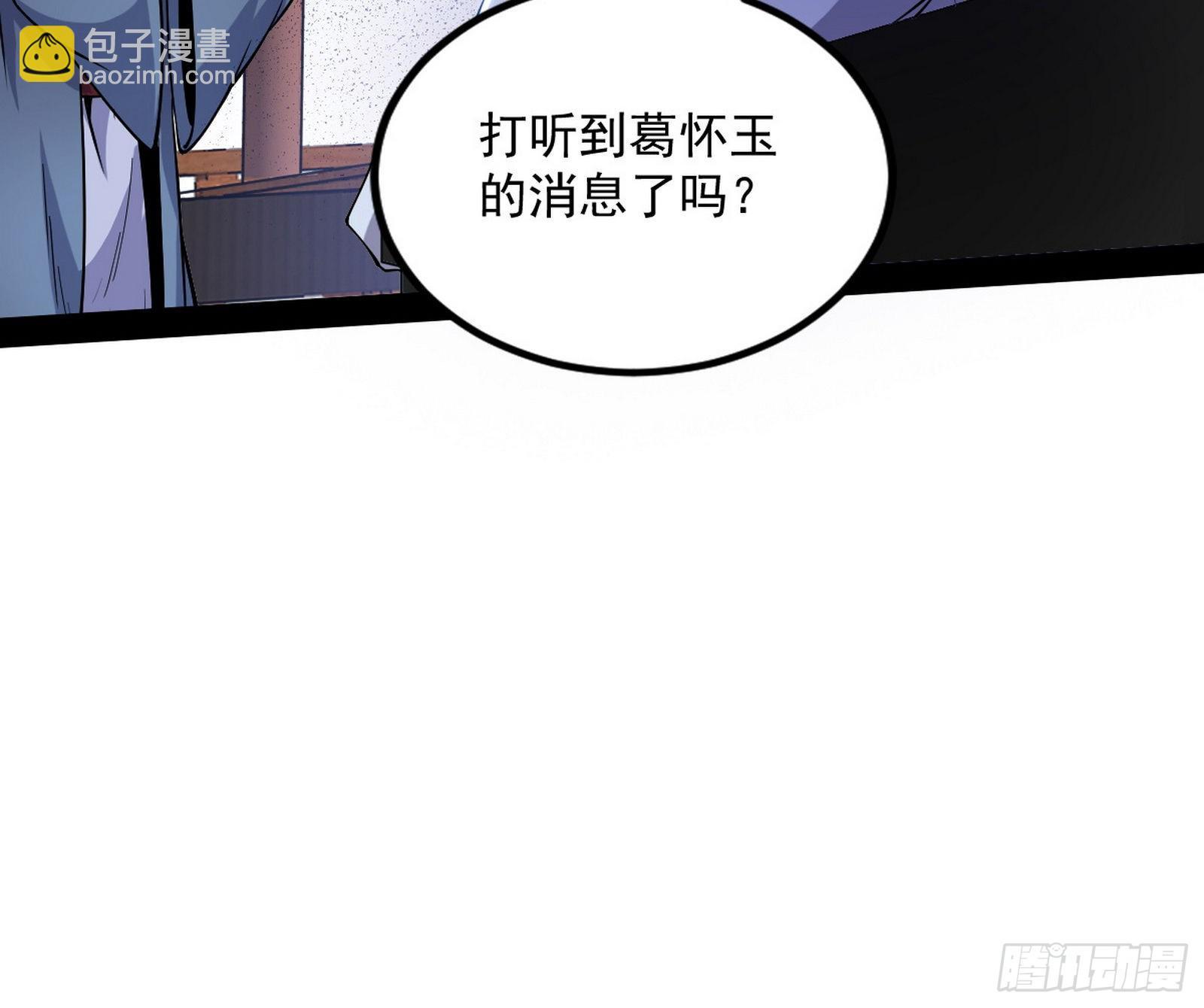 🍘我为邪帝 再见血衣楼 第11页