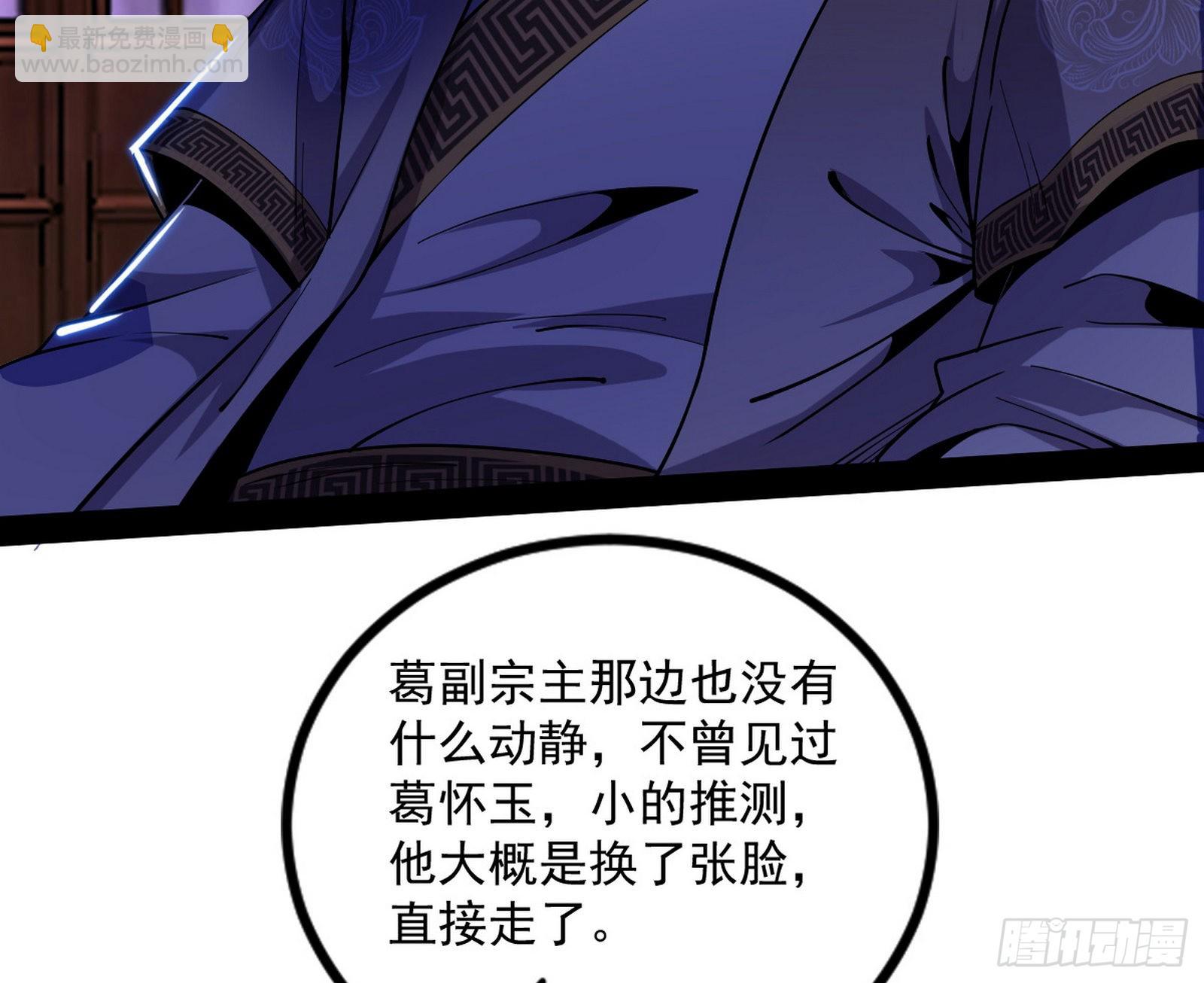 🍘我为邪帝 再见血衣楼 第16页