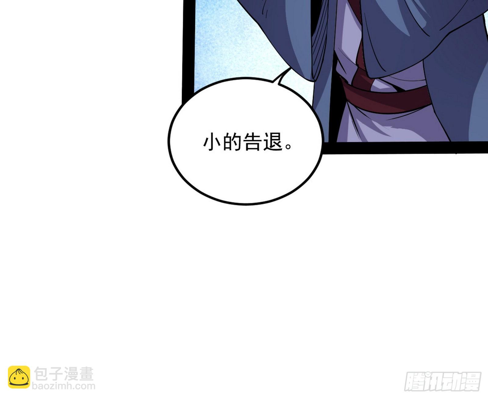🍘我为邪帝 再见血衣楼 第22页