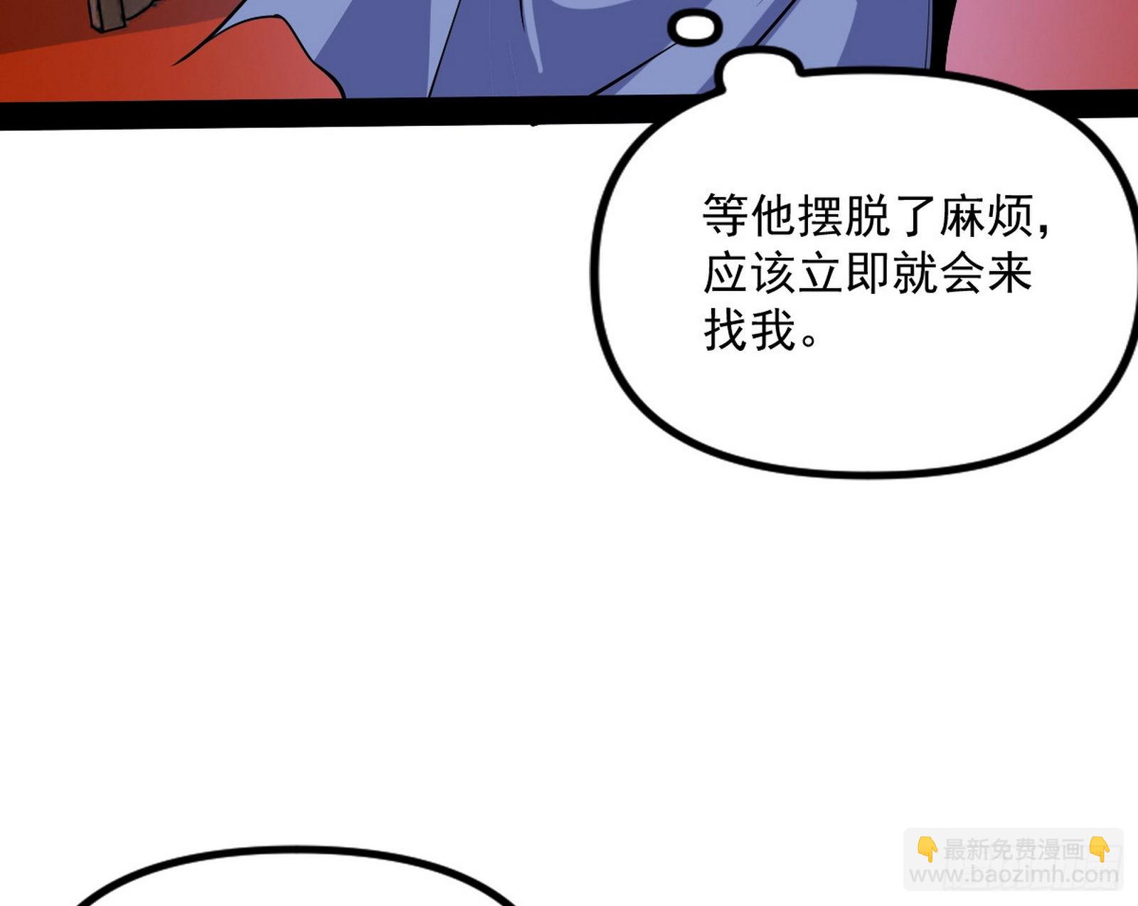 🍘我为邪帝 再见血衣楼 第27页