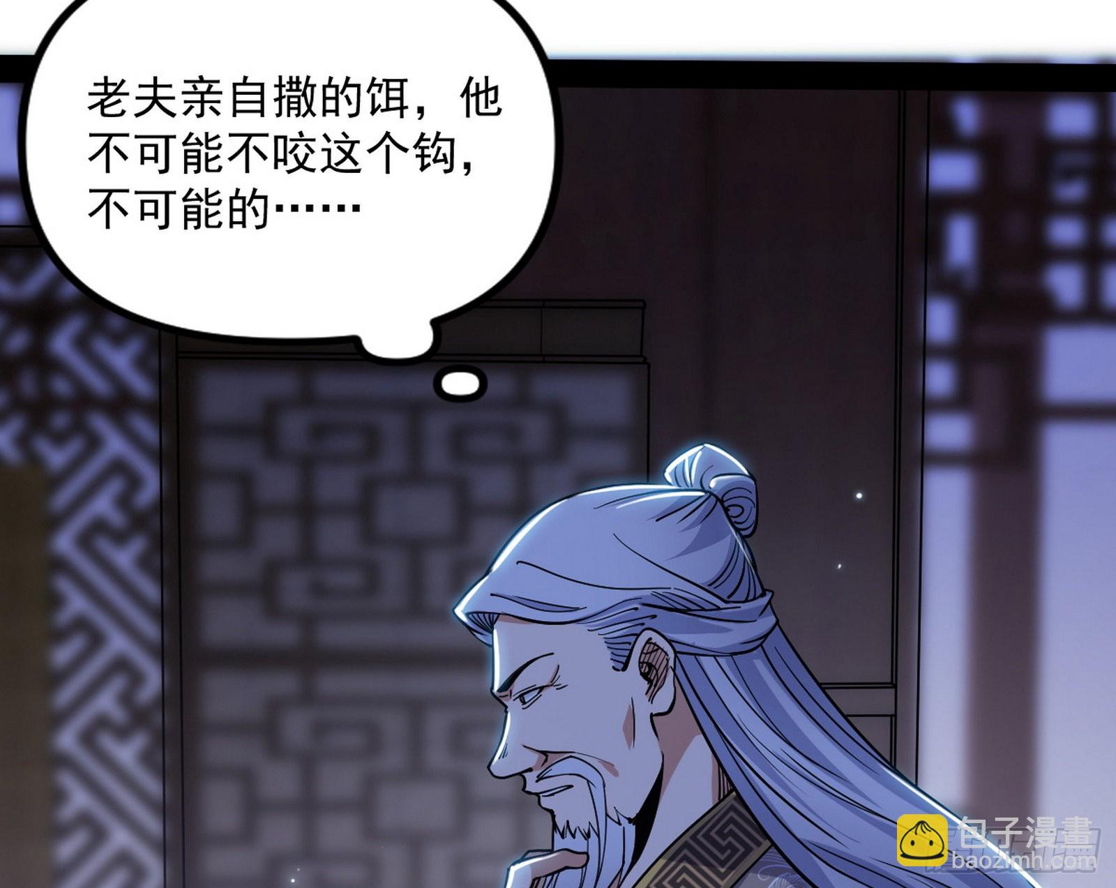 🍘我为邪帝 再见血衣楼 第28页
