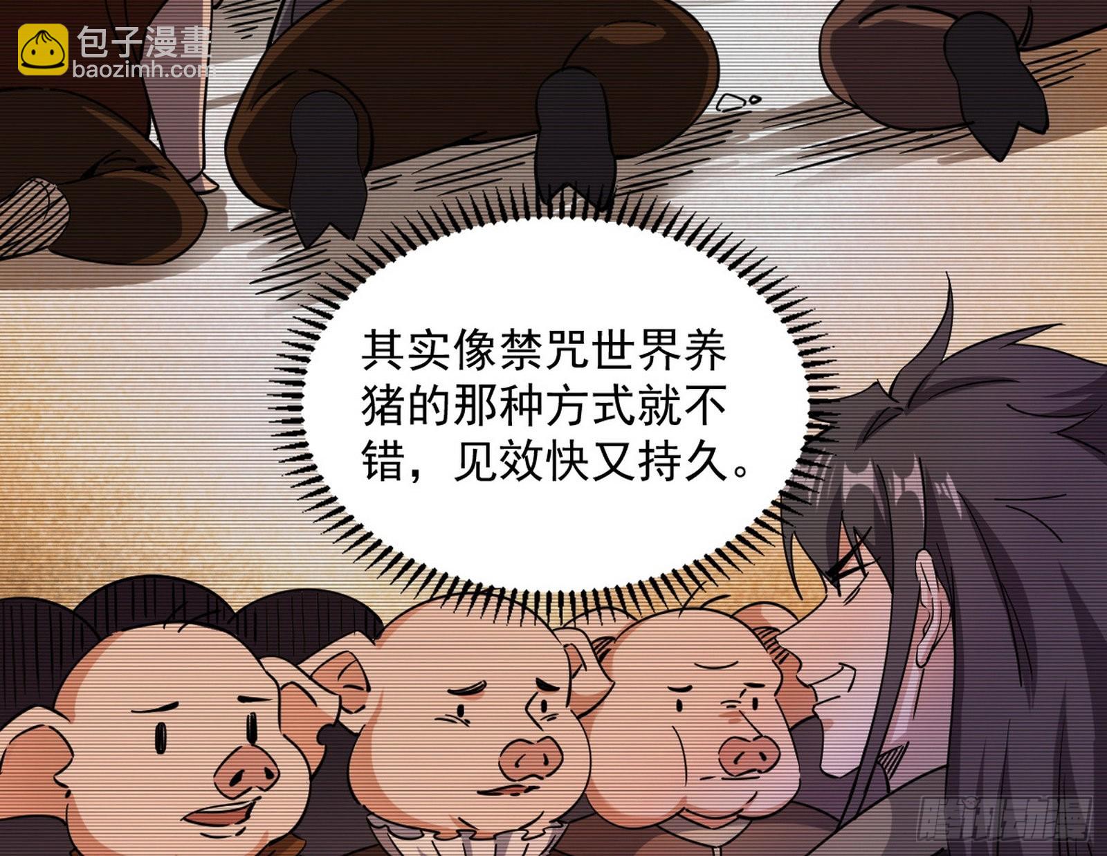 🍘我为邪帝 再见血衣楼 第38页