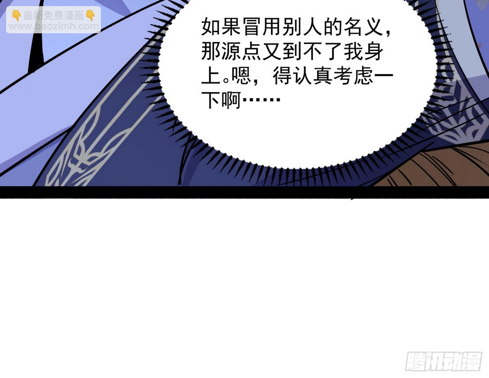 🍘我为邪帝 再见血衣楼 第44页