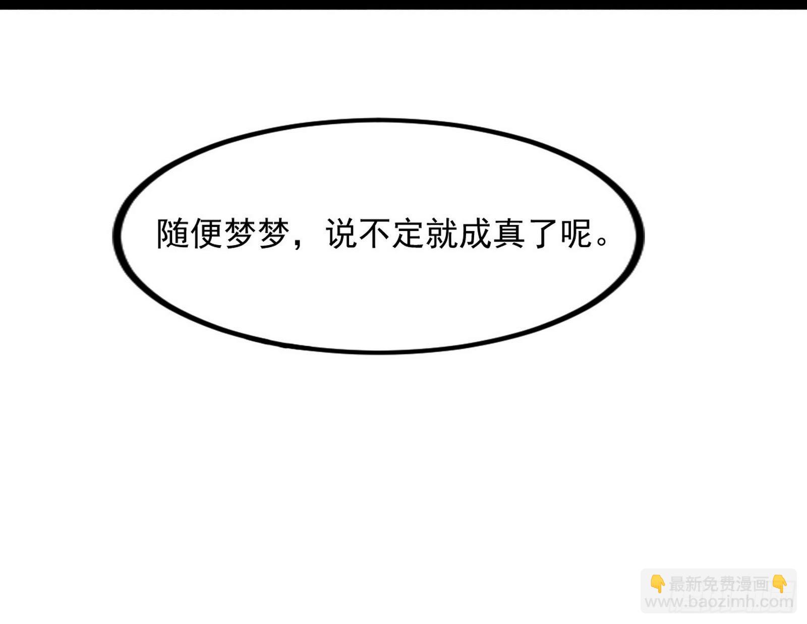 🍘我为邪帝 再见血衣楼 第47页