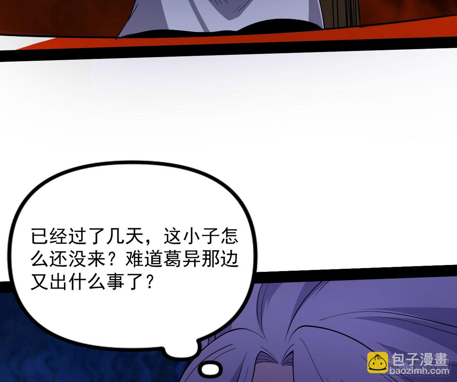 🍘我为邪帝 再见血衣楼 第7页