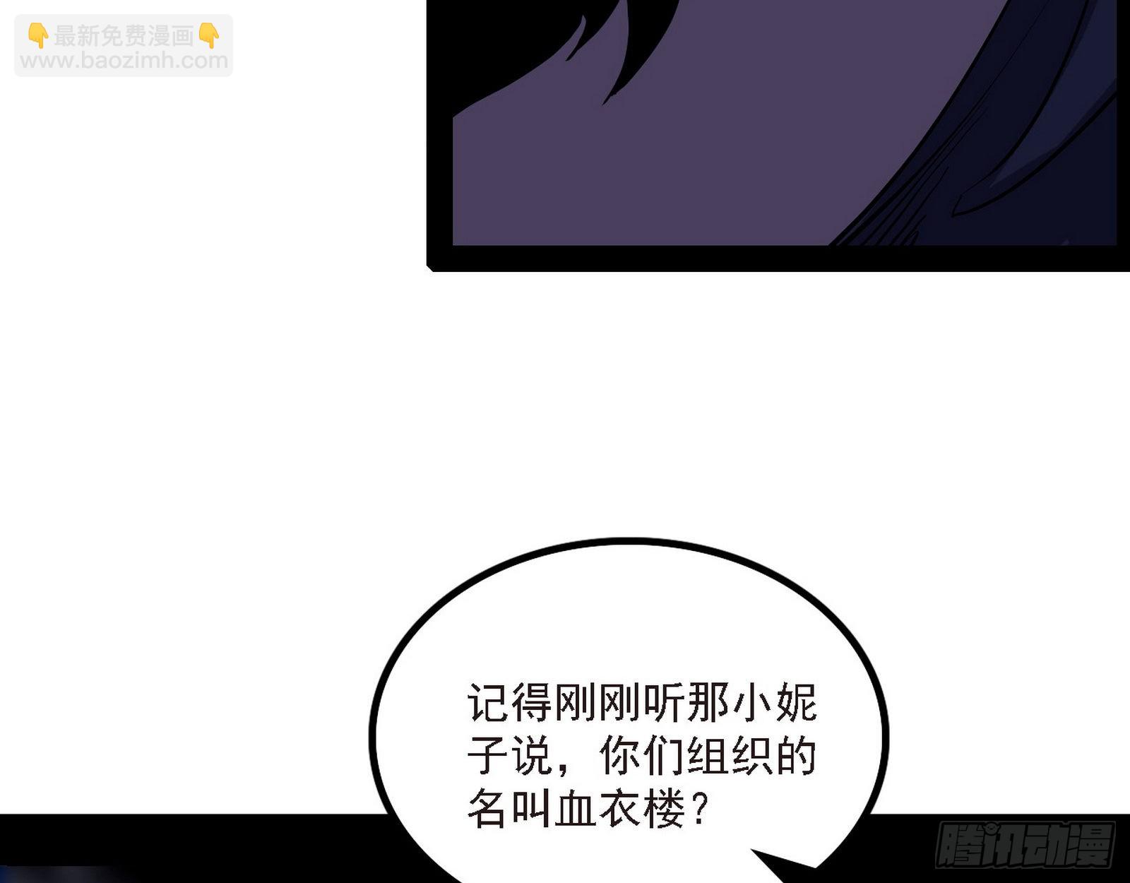 🍘我为邪帝 长生天 第10页