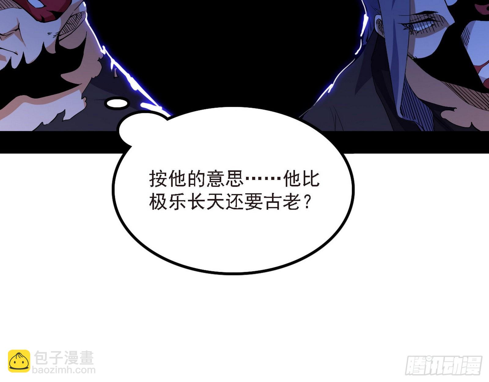 🍘我为邪帝 长生天 第13页