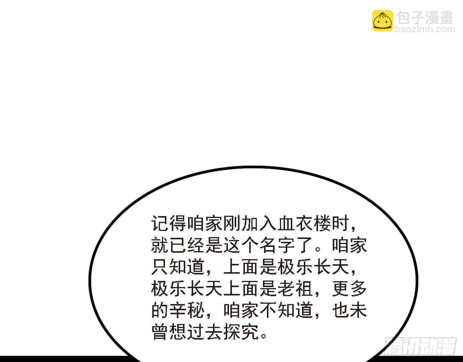 🍘我为邪帝 长生天 第14页