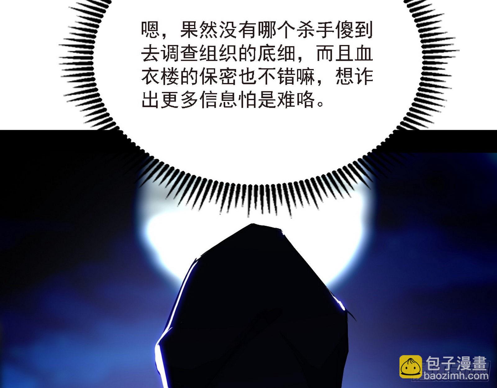 🍘我为邪帝 长生天 第17页