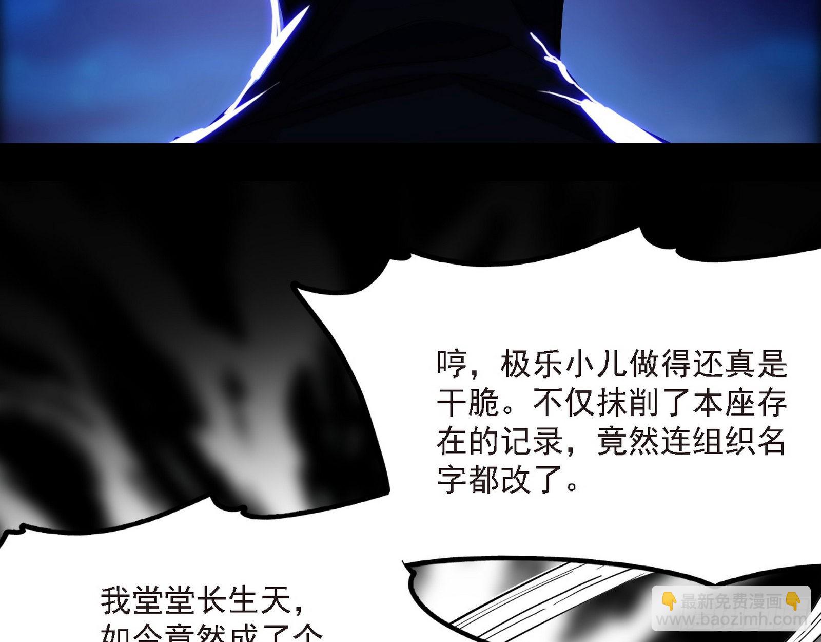 🍘我为邪帝 长生天 第18页