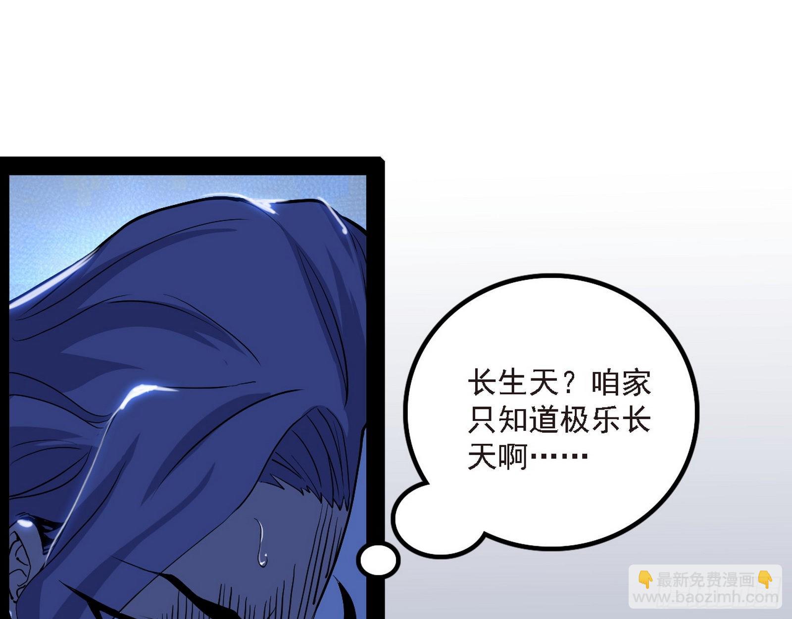 🍘我为邪帝 长生天 第22页