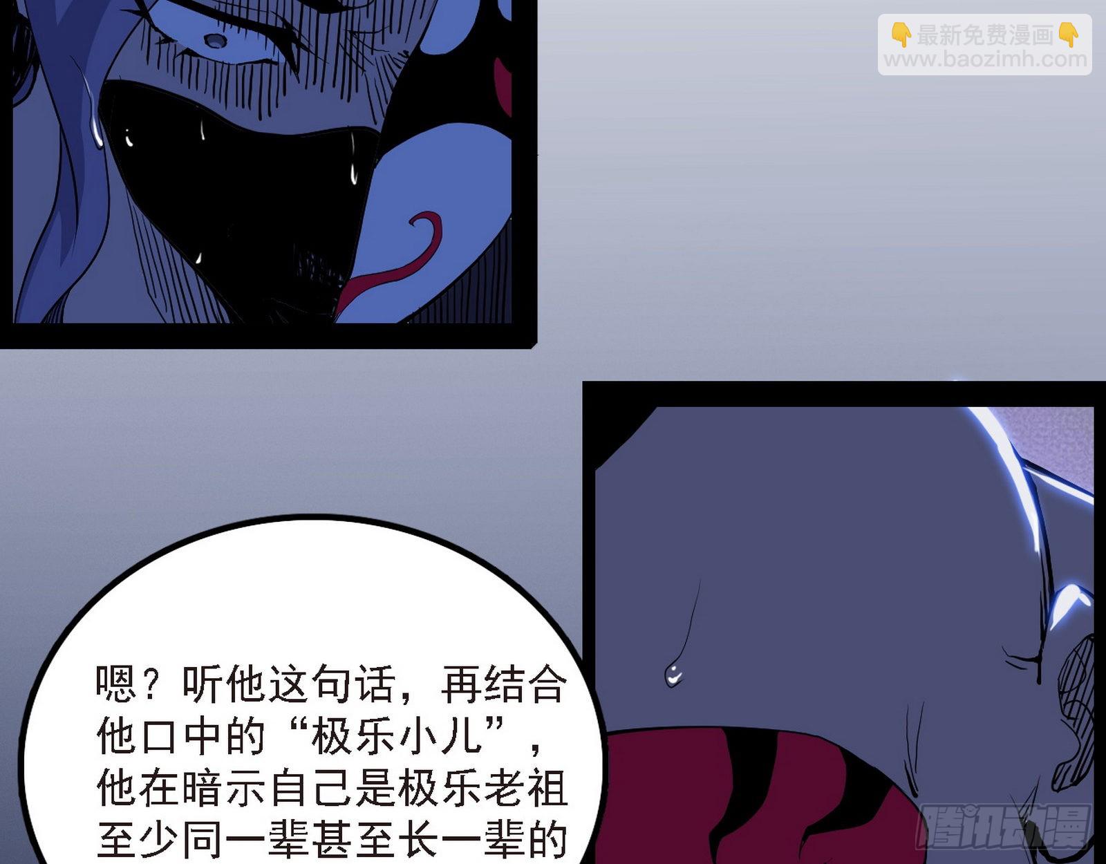 🍘我为邪帝 长生天 第23页