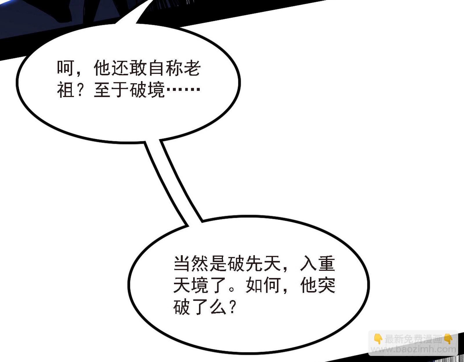 🍘我为邪帝 长生天 第29页