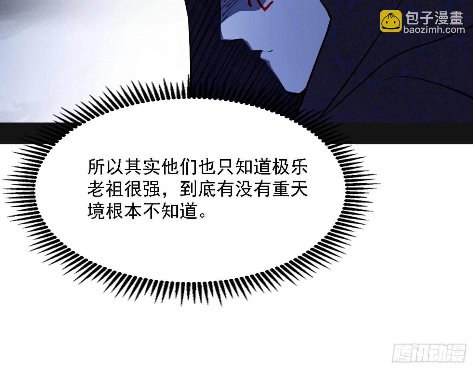 🍘我为邪帝 长生天 第33页