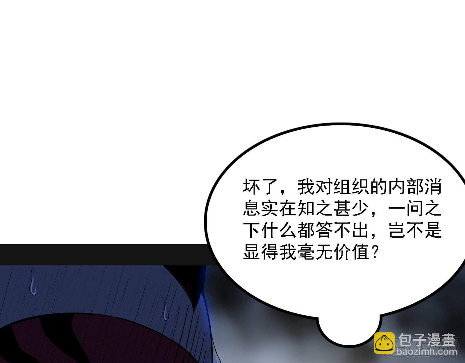 🍘我为邪帝 长生天 第34页