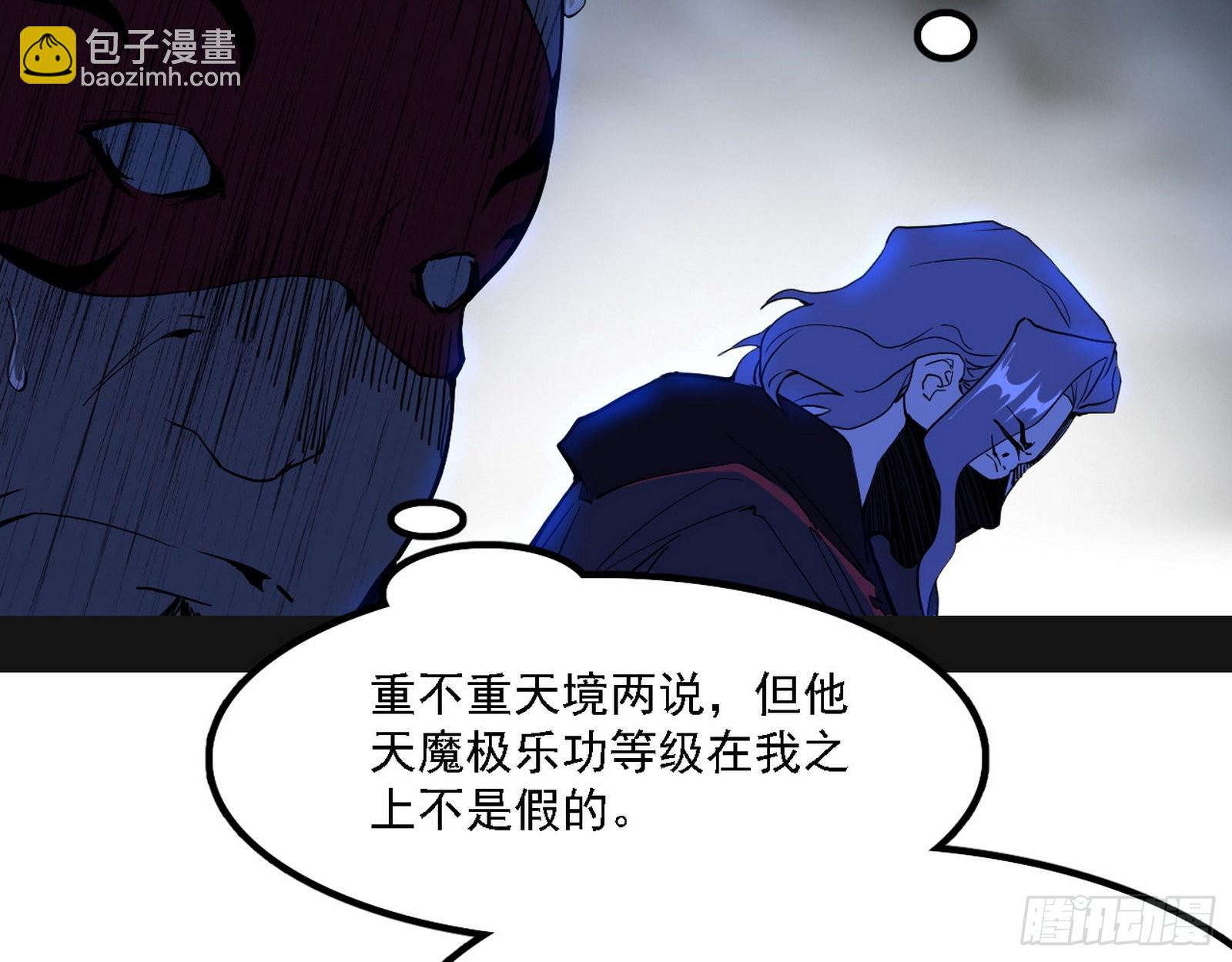 🍘我为邪帝 长生天 第35页