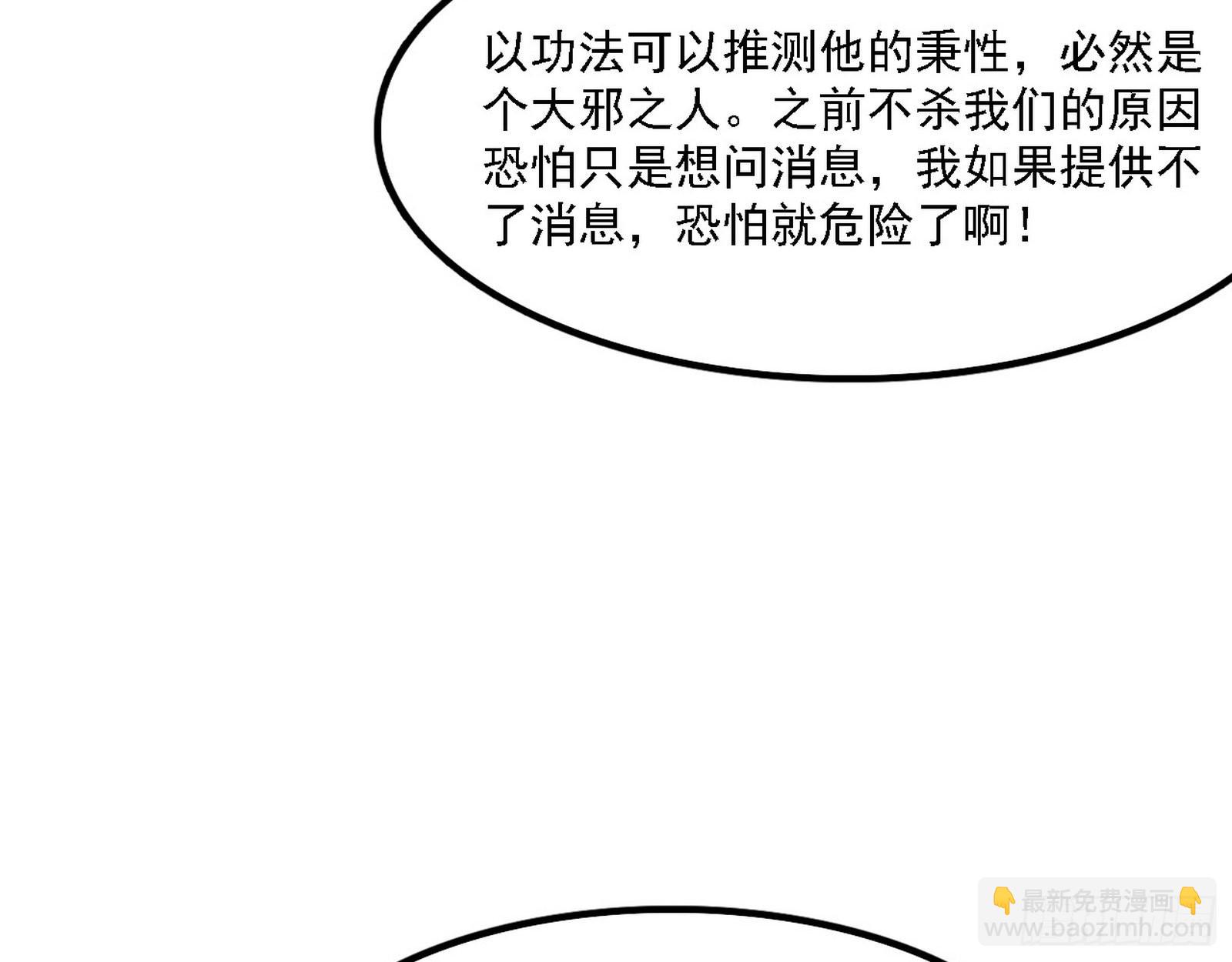 🍘我为邪帝 长生天 第36页
