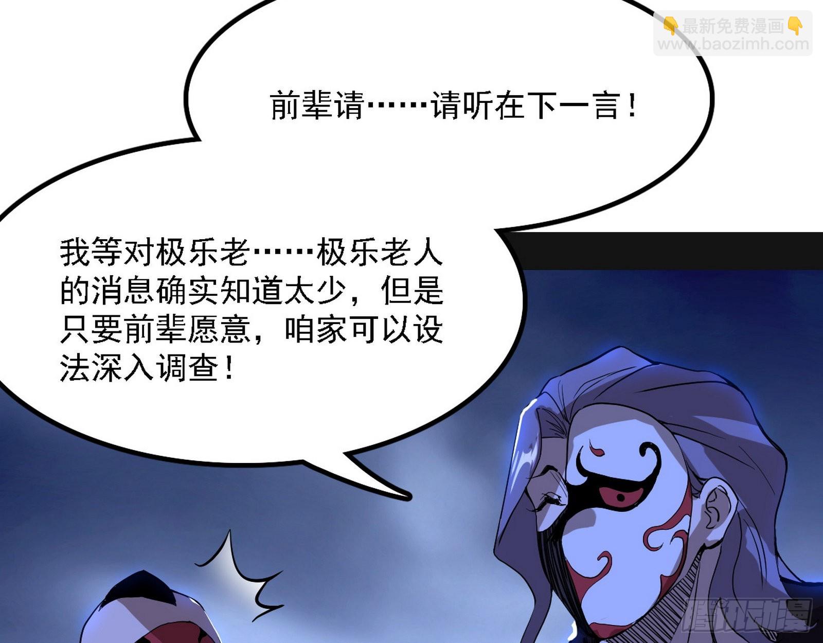 🍘我为邪帝 长生天 第37页