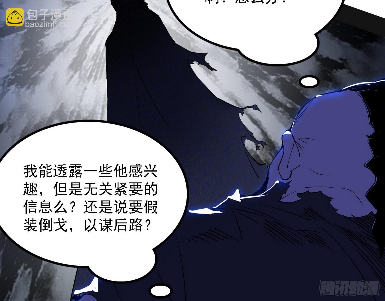 🍘我为邪帝 长生天 第40页