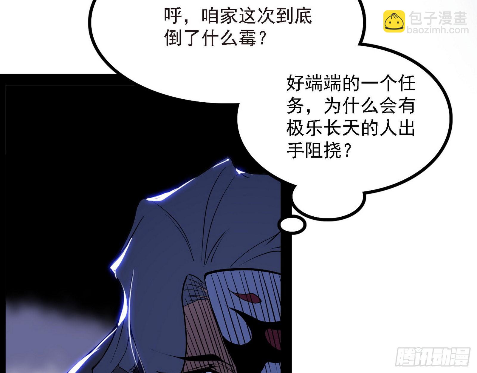 🍘我为邪帝 长生天 第6页