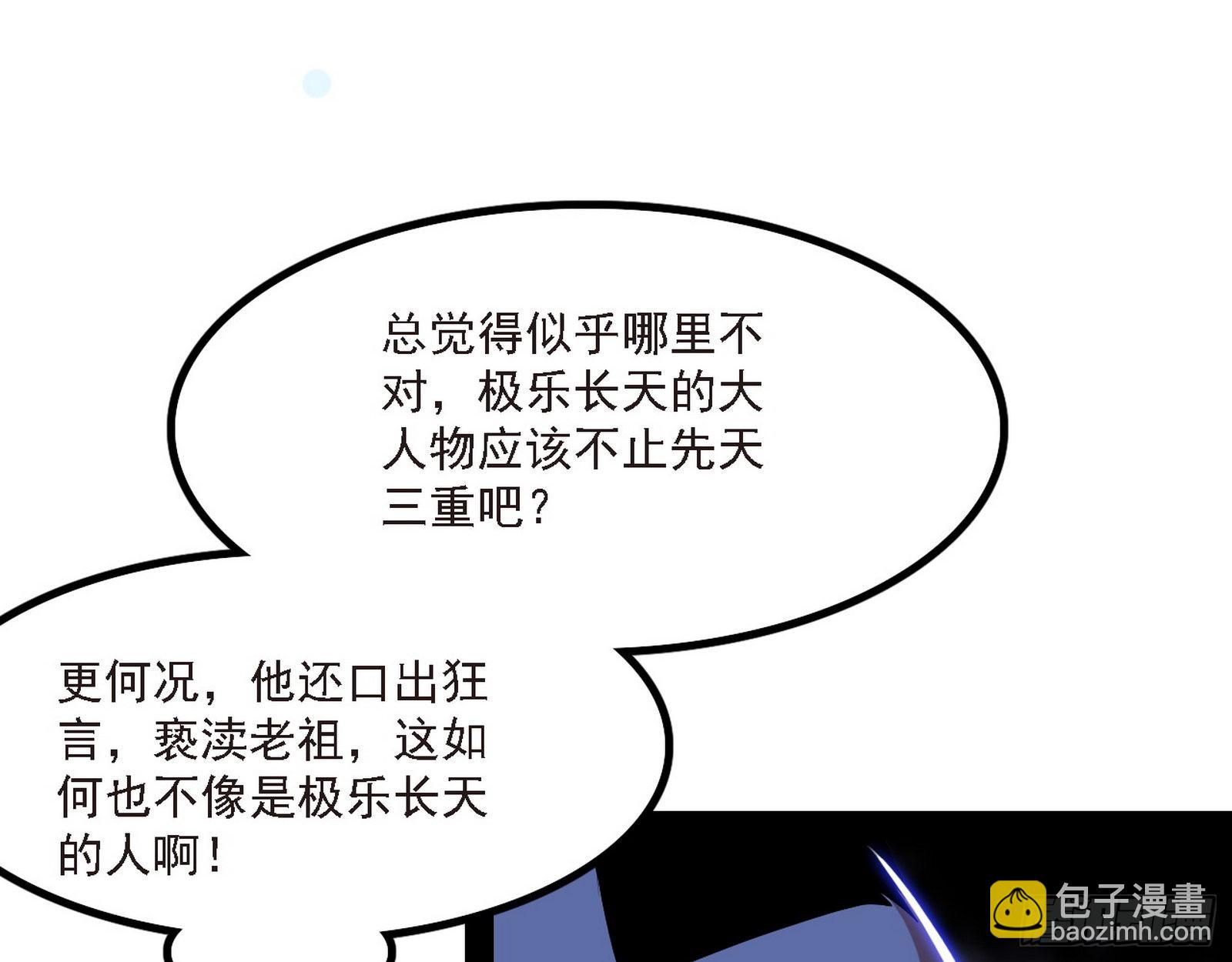 🍘我为邪帝 长生天 第8页