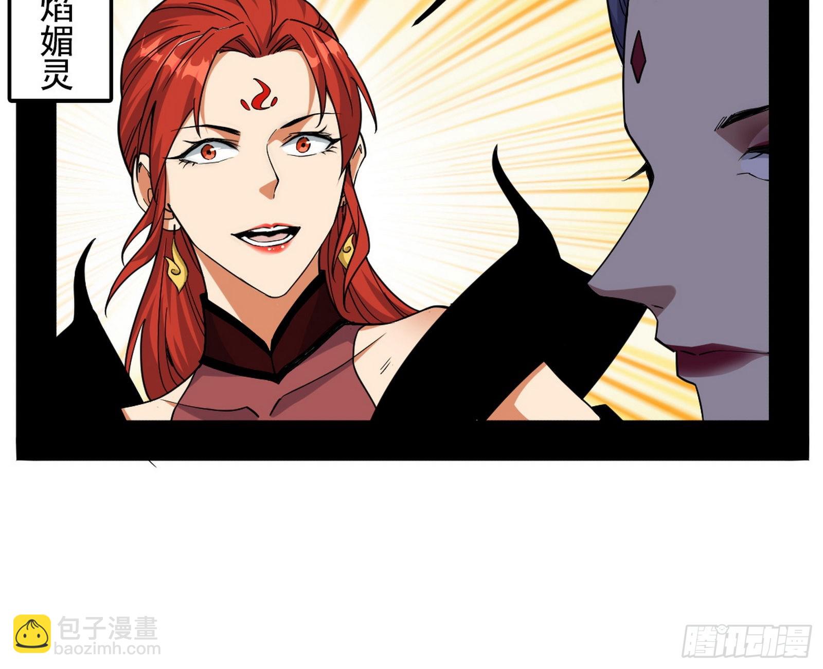 🍘我为邪帝 回到魔情宗 第10页