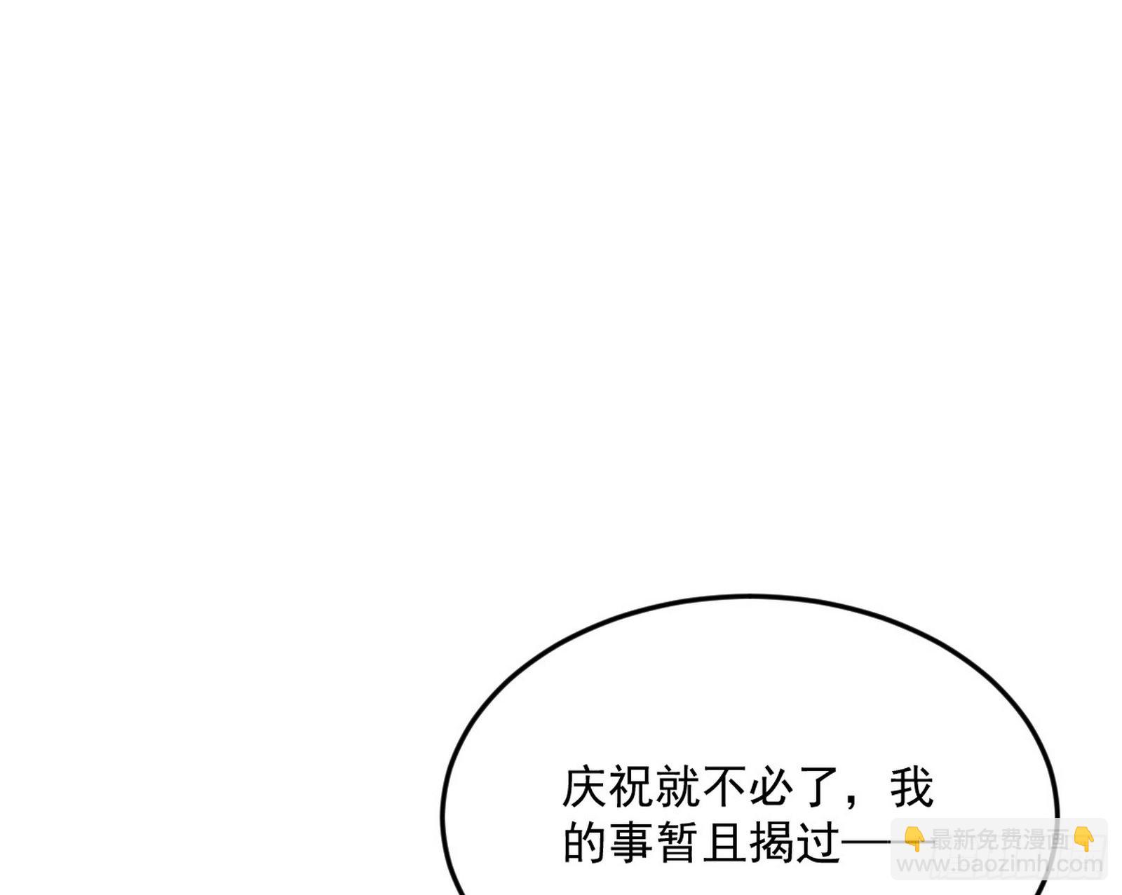🍘我为邪帝 回到魔情宗 第11页