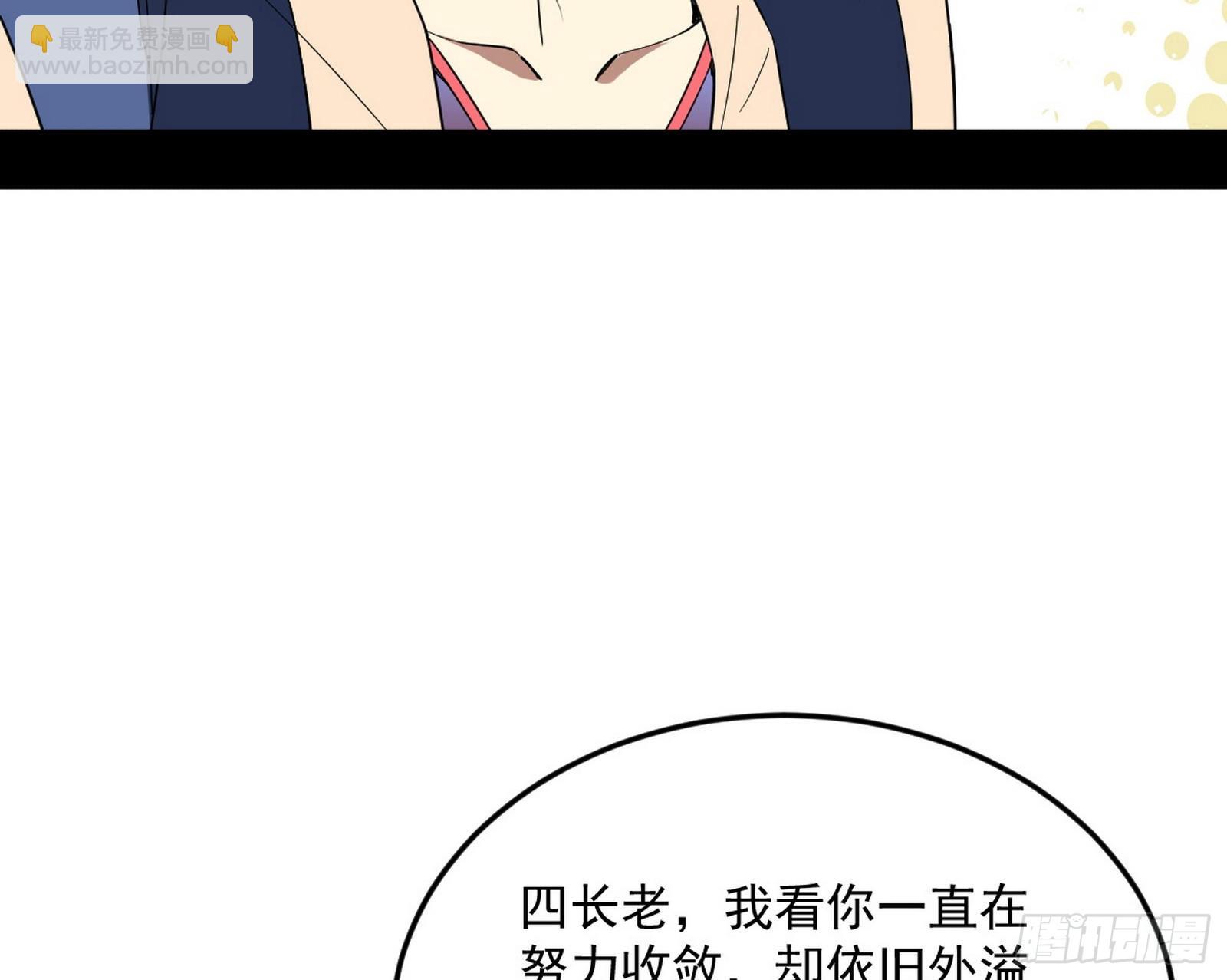 🍘我为邪帝 回到魔情宗 第13页
