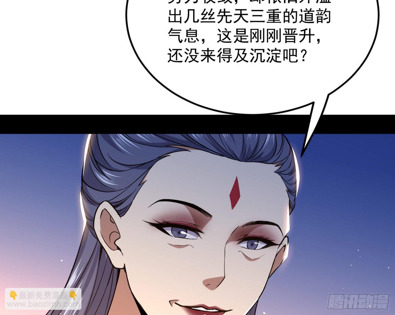 🍘我为邪帝 回到魔情宗 第14页