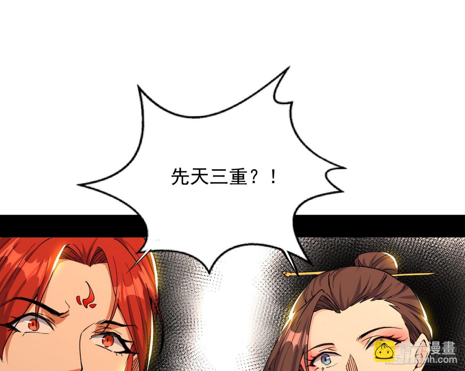 🍘我为邪帝 回到魔情宗 第16页