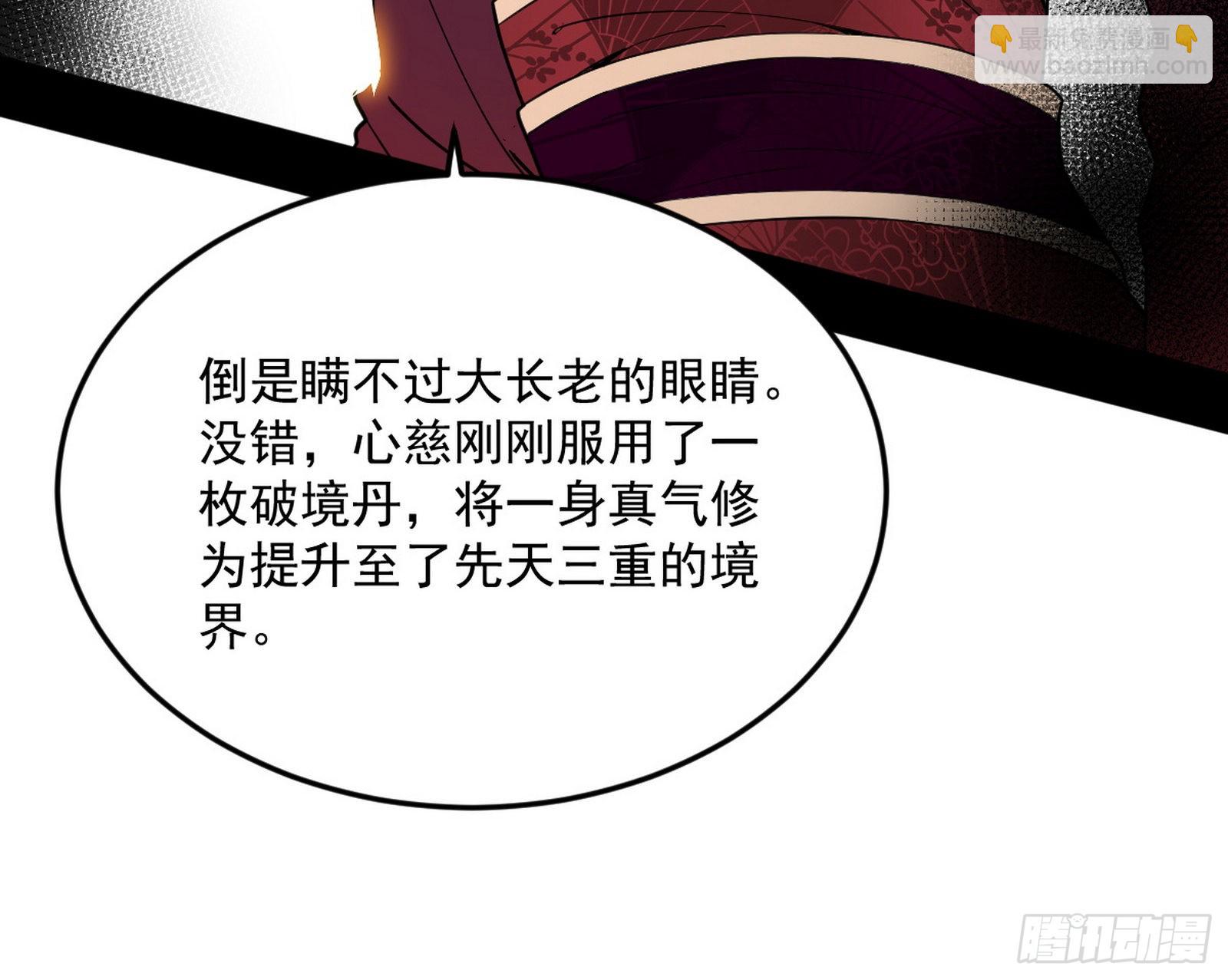 🍘我为邪帝 回到魔情宗 第19页