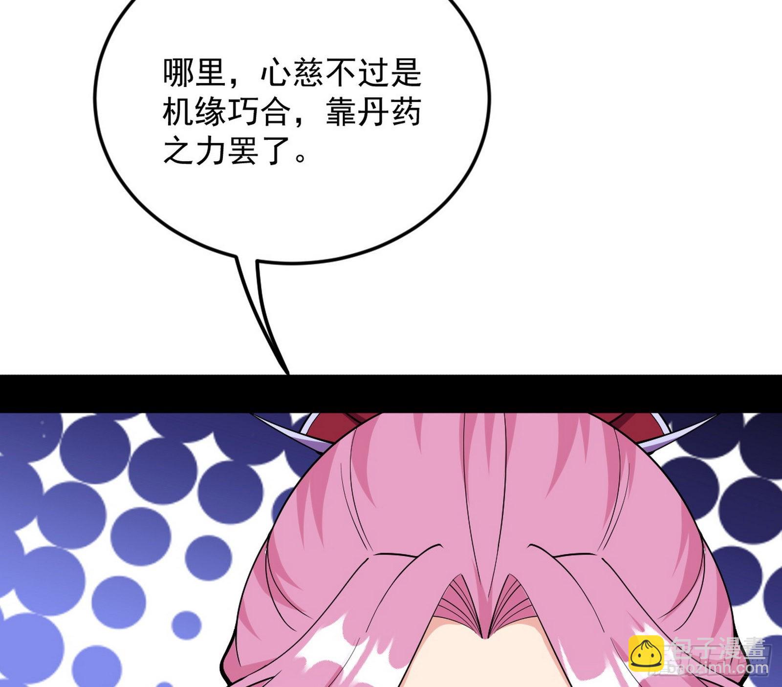 🍘我为邪帝 回到魔情宗 第25页